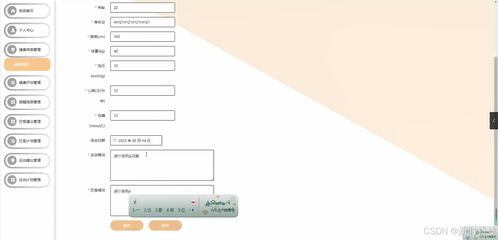 Java計算機畢業(yè)設計 健康監(jiān)測管理系統(tǒng)——開題、源碼與論文全解析