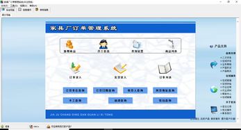 家具廠訂單管理系統(tǒng)v2.0 高效協(xié)同，賦能企業(yè)數(shù)字化轉(zhuǎn)型